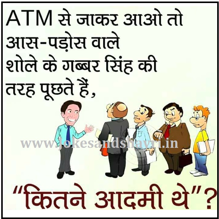 ATM, Bank Line, Note Ban Jokes, 1000 and 500 Note Ban Jokes