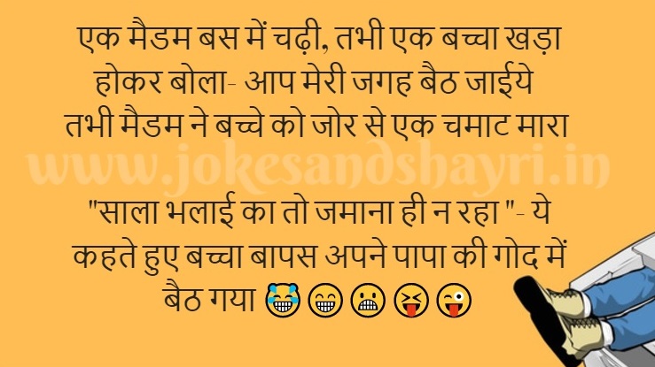 Baccha Madam Jokes