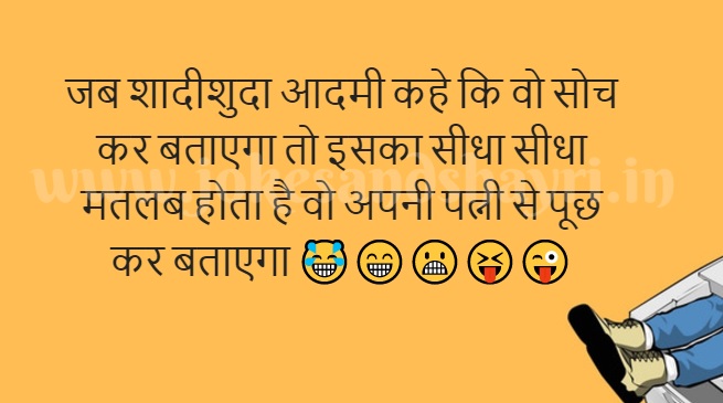 Funny Husband Wife Chutkula