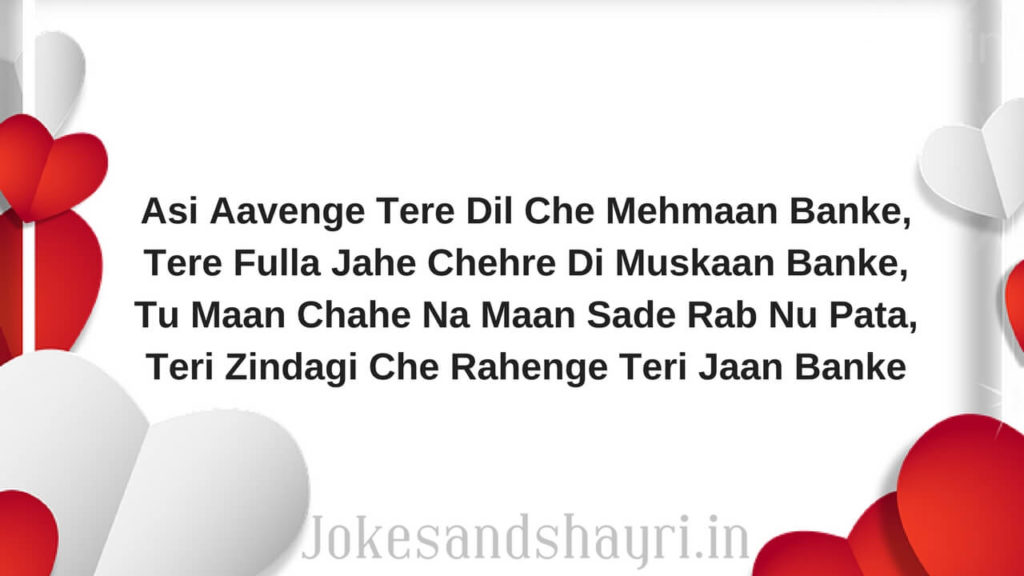 Heart Touching Shayari in Punjabi
